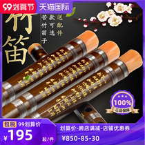 Bamboo flute flute professional old bitter bamboo flute G G F-tone c de tune instrument accessories film glue Beginner student flute
