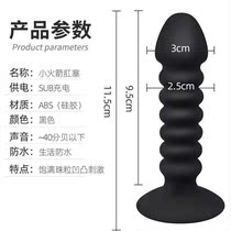 New men's sex toys jumping eggs men's sex products men's anus chrysanthemum back court people's special products masturbation eggs
