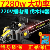 German imported electric pruning electric pruning electric according to household logging saw 220V plug-in outdoor multifunctional chain tree saw machine