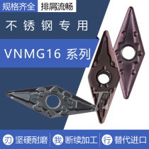 Stainless steel CNC turning blade VNMG160404 BF BM VNMG160408 MA Diamond 35 degree outer circle