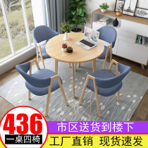 Nordic simple leisure Round Table Table Table and Chair combination office reception table coffee milk tea shop table