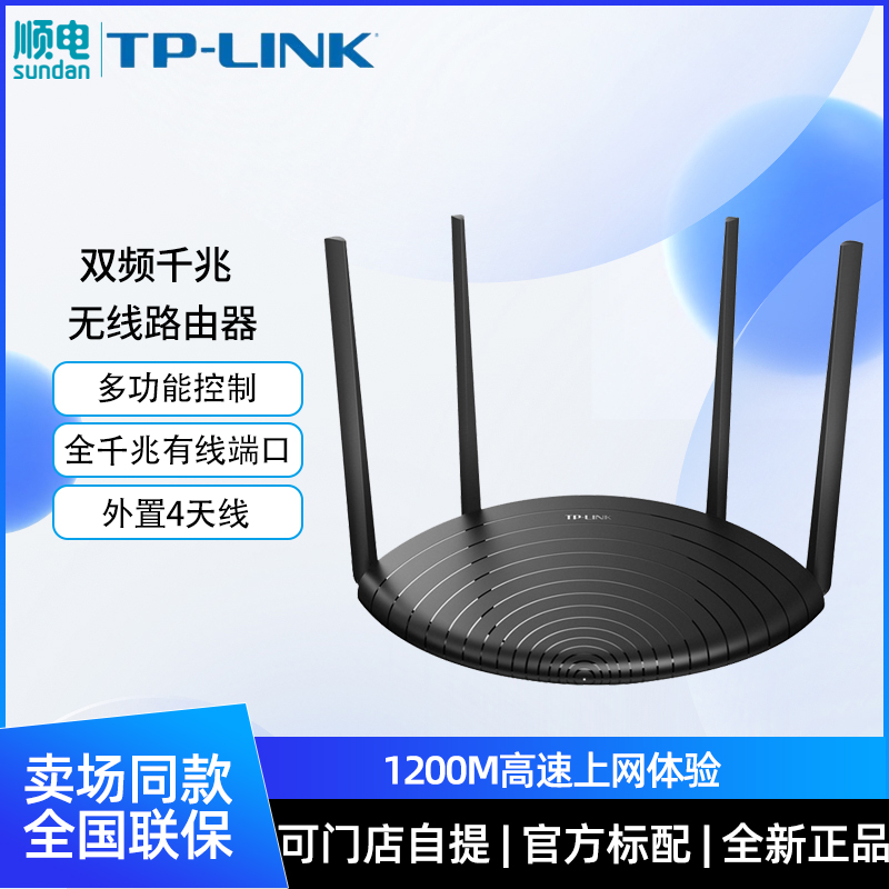 TP-LINK TL-WDR5660 1200M 5G˫Ƶ· wifi ȶǽټ