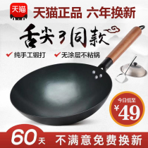 Zhangqiu iron pot official flagship wok hand-made old wok home non-stick pan non-coated gas stove suitable