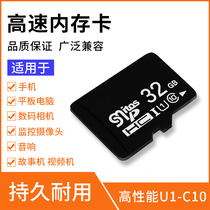 32G flash memory SD card driving recorder high speed TF card monitoring memory mobile phone storage 32G card speaker card
