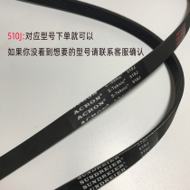 Dynamic bicycle belt exercise bike belt sweat horse Blue Castle Dodex Gaucho Maibaohe accessories elliptical machine He Lion