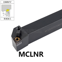  Outer round turning tool 95 degree MCLNR MCLNL1616H12 2020K12 2525M12 3232P12 4040R