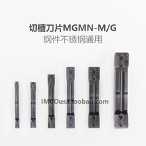 DESKAR Grooving Blade MGMN150 200 250 300 400 500-M-G LDA Generation PC5300