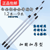6 8 9 meters reinforced and extended ultra-long shrinkage aluminum alloy telescopic rod housekeeping cleaning glass clear tool pole