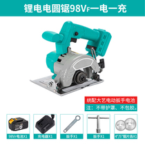 Official Dai General Lithium Electric Circular Saw Woodworking Portable Chainsaw Charging Stone Cutting Machine Brushless 4 Inch 5