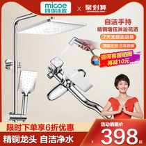 Four Seasons Muge bathroom shower faucet shower head set rain bathroom Bath home bathroom bath