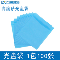 CD bag special PP bag double-sided thick PP protective bag CD DVD CD bag CD bag CD cover 100