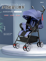 Baby folding car Portable out baby easy to go out baby convenient small cart light one year old simple 2 year old summer