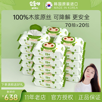 Shun Shuner Korea imported baby wipes newborn hand mouth fart special baby wipes green 20 large bags