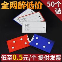 Warehouse shelf identification card strong magnetic label card position material card warehouse classification label material card sleeve