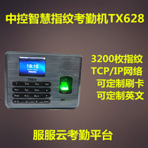 ZKTeco central control TX628 fingerprint attendance machine can be customized ID IC BS function Central control English attendance machine