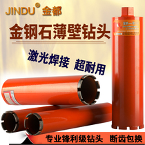 Jindu industrial grade water drill water drilling rig concrete wall air conditioning hole opener Diamond dry rhinestone drill bit