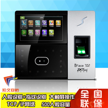 Central control iface702 302 303 703 102 Attendance Access Machine Facial Fingerprint Face Access Machine