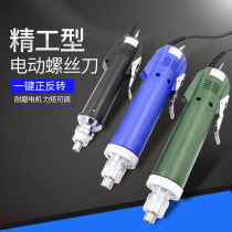 Suguan 4C Seiko electric screwdriver 802 electric screwdriver 6C screwdriver 801 screwdriver 800 screwdriver 3C screwdriver