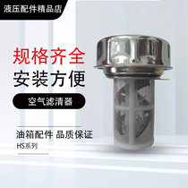 Hydraulic air filter Fuel tank refueling port filter cover Detachable cleaning filter element HS-1162HS-1163