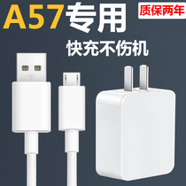 Applicable OPPOA57 charger a57t out of extreme original charging line a57 mobile phone special quick-charging plug data line