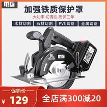 Small chainsaw portable rechargeable artifact Woodworking tile stone wood marble cutting machine brushless 5 inch electric