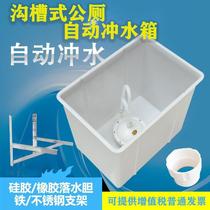 School public toilet automatic flushing water tank squatting toilet water tank hand flush water tank hanging wall type squat plastic 50 liters 70