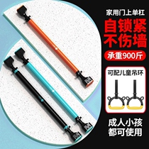 Household door horizontal bar indoor children non-perforated wall pull-up device Children single pole home fitness equipment