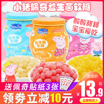Pig Paige Probiotic Gummy 105g*3 canned childrens childrens juice candy Paige Gummy snacks
