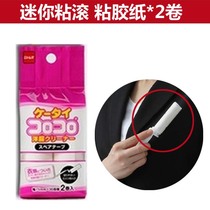 4 rolls * 60 tearing Japanese imported nitoms peelable slimy portable clothes dust rolling mini replacement