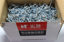 Batch core pulling rivets Pull rivets Aluminum rivets Round head pulling rivets Willow rivets pull rivets m2 4m3 2m4m5m6
