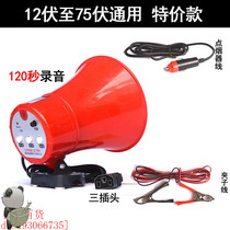 Pendulum Sound called Vending Machine Selling Fruit Outdoor Trumpet Car Rain-Proof Circulation High Power Night Market U Pan
