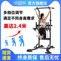 Chung-body horizontal bar hanging spine parallel bar rack exercise sports goods fitness equipment horizontal bar home
