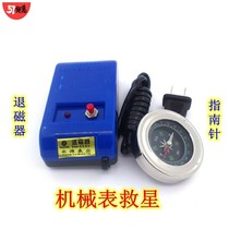 Watch repair tools mechanical watches are not allowed to demagnetized when going