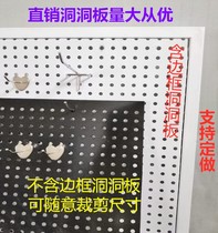 Cave board shelf Wall mobile phone accessories display rack hardware tool Board supermarket orifice plate hook rack kitchen storage