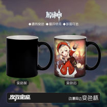 The Original God surrounding Koli water Cup animation carved clear color change Cup Amber Wendy two-dimensional game student mug