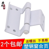 Plastic steel door window hinge swing door window hinge plastic steel inner hinge door hinge