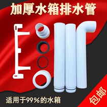 Applicable to the US standard Dongpeng squatting toilet water tank squatting pipe general accessories squatting pit Flushing pipe outlet pipe set
