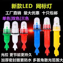 Warning light flash float light Waterproof fishing buoy Warning beacon fishing light fishnet light strobe light Blue green yellow