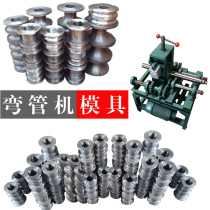 Electric bending machine mold abrasive carpenter stainless steel square pipe tube round pipe stainless steel wheel