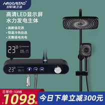 Germany HAOCAOTAO bathroom pressurized constant temperature shower set Household bathroom black bath full copper white