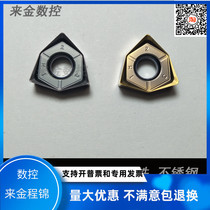 MFWN face milling cutter cutter grain WNMU080608 double-sided hexagonal peach milling blade heavy cutting fast feed blade