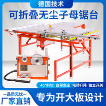 Wanjia dust-free sub-saw Multi-function precision silent brushless motor Portable woodworking machine servo table saw