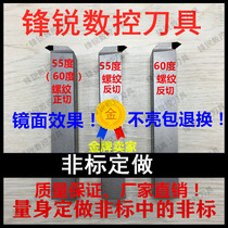Diamond external 7 word external thread turning tool external tooth turning tool 55 degrees 60 degrees PCD CBN tool blade non-standard grinding