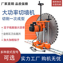 Reinforced concrete cutting machine wall cutting machine wall cutting machine door and window opening automatic large wall sawing machine high power