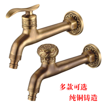 Antique washing machine faucet all copper European extended mop pool faucet 4 points single cold into the wall quick open faucet