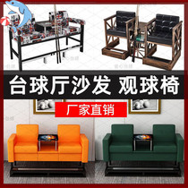Billiards View Ball Chair Cloth Art sofa Chair Chairs Billiard Chairs Billiard chairs Billiard Chairs lounge Chair Lounge Seats Competition View