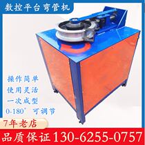 CNC straight angle bending machine electric platform bending machine pig machine machine machine angle bending machine
