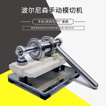 Manual die cutting machine Electric die cutting machine Knife die stamping machine Leather cutting pendant cutting can be invoiced