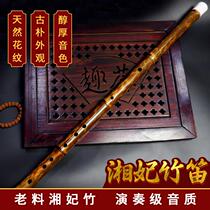 Collection of Xiangfei bamboo flute treasure bamboo flute high-grade professional performance flower spot flute