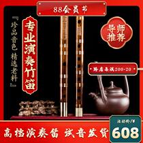Xing Ying Ding Xiaoming refined high-grade professional adult performance F tune 8 years old bitter bamboo flute advanced flute instrument
